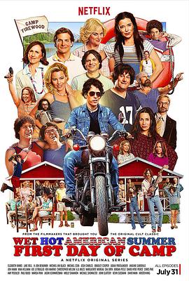 哈啦夏令营 第一季 Wet Hot American Summer: First Day of Camp Season 1
