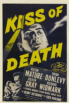 死吻 Kiss of Death