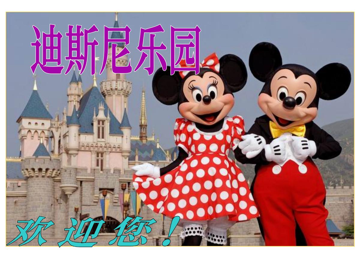 《最佳路径》PPT课件