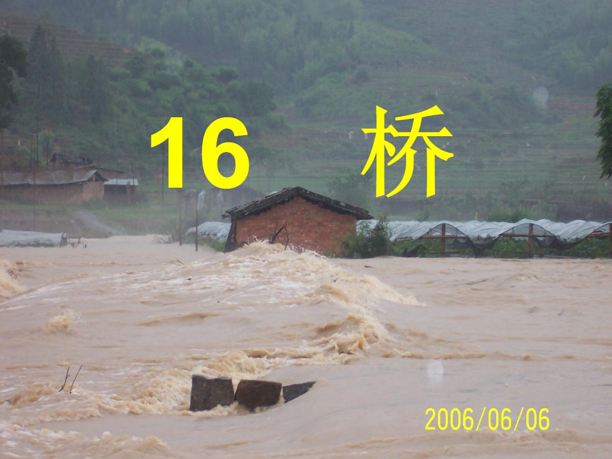 《桥》PPT课件3
