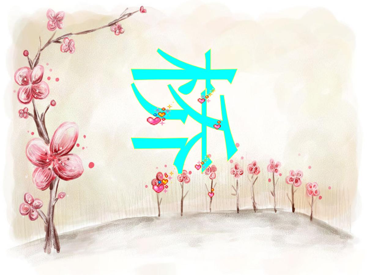 《桥》PPT课件5