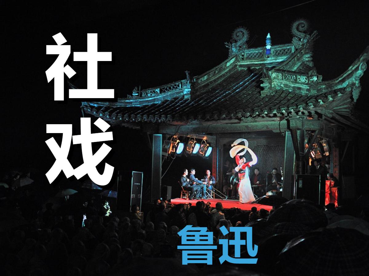 《社戏》PPT课件3