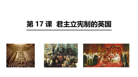 《君主立宪制的英国》PPT优质课件