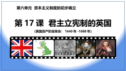 《君主立宪制的英国》PPT免费下载