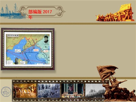 《甲午中日战争与瓜分中国狂潮》PPT课件下载