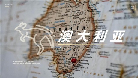 《澳大利亚》东半球其他的地区和国家PPT下载