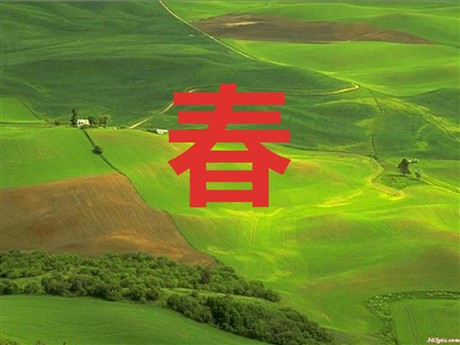 《春》PPT课件5