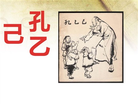 《孔乙己》PPT课件7