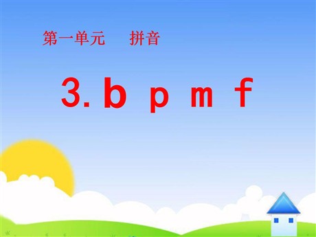 《bpmf》PPT课件2