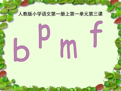 《bpmf》PPT课件5
