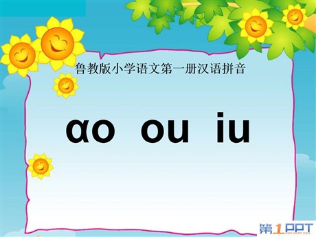 《aoouiu》PPT课件5