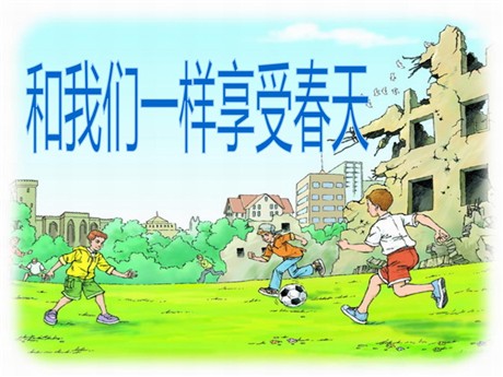 《和我们一样享受春天》PPT课件9