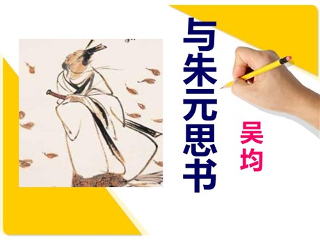 《与朱元思书》PPT课件10