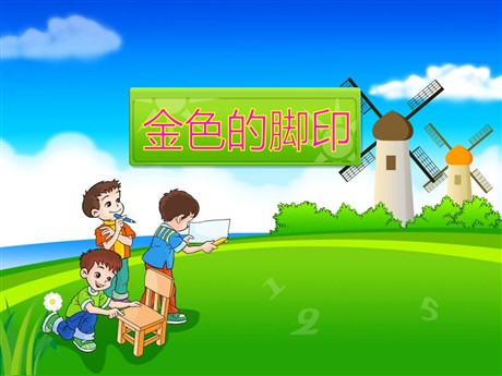 《金色的脚印》PPT课件6