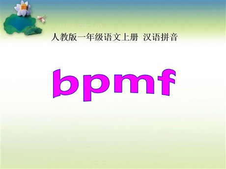 《bpmf》PPT课件8