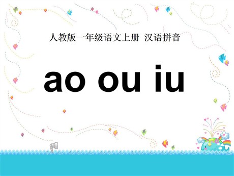 《aoouiu》PPT课件8