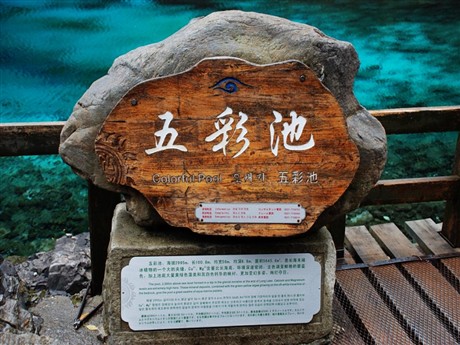 《五彩池》PPT课件9