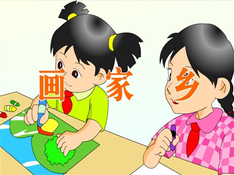 《画家乡》PPT课件5