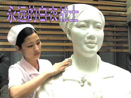 《永远的白衣战士》PPT课件5