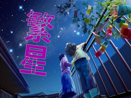 《繁星》PPT课件3