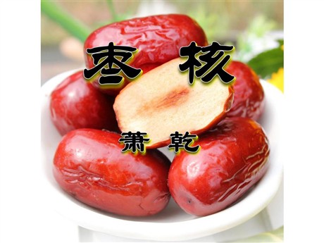 《枣核》PPT课件2