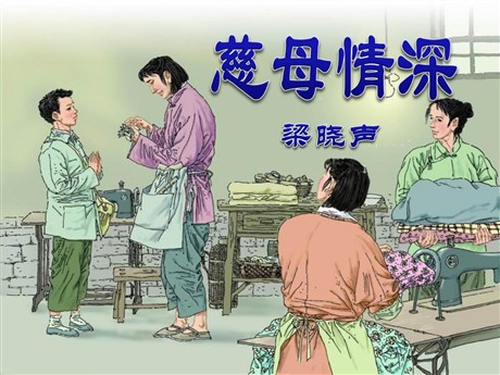 《慈母情深》PPT课件下载3