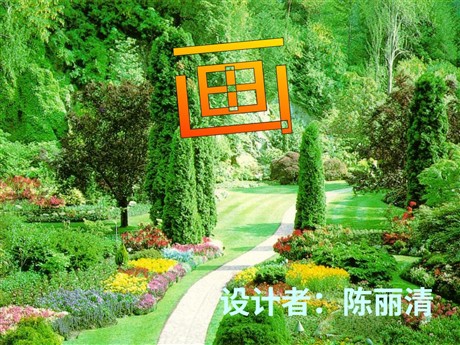 画ppt教学课件下载