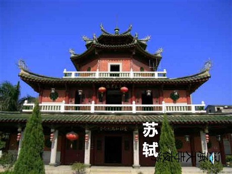 《记承天寺夜游》PPT课件2