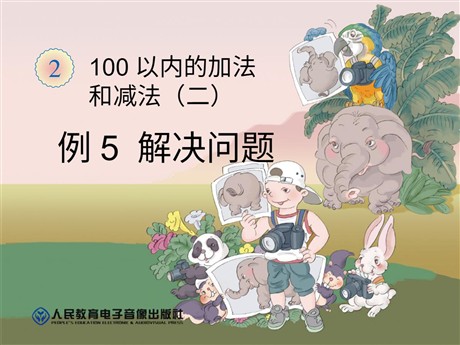 《解决问题》100以内的加法和减法PPT课件2