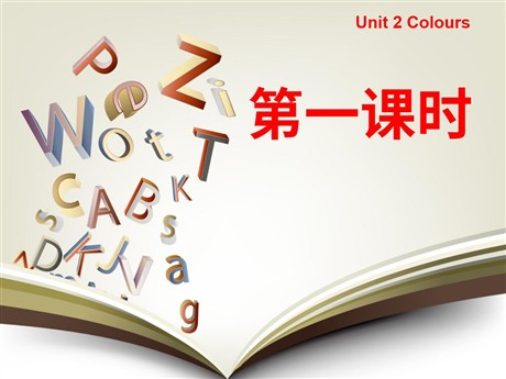 《Unit2 Colours》第一课时PPT课件