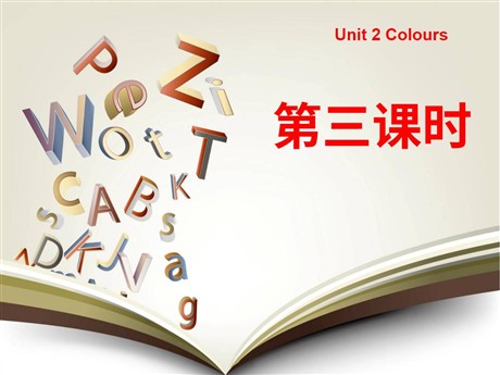 《Unit2 Colours》第三课时PPT课件