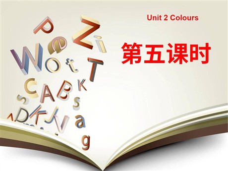 《Unit2 Colours》第五课时PPT课件