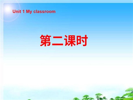 《Unit1 My classroom》第二课时PPT课件