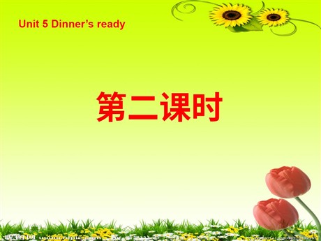《Unit5 Dinner's ready》第二课时PPT课件