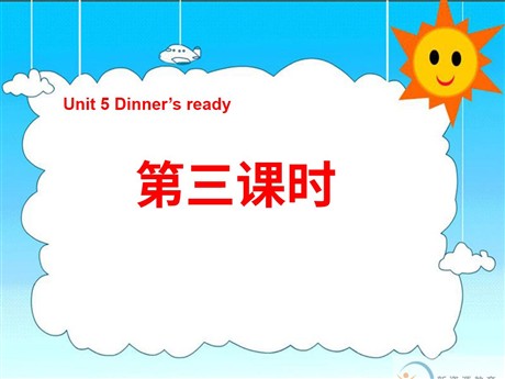《Unit5 Dinner's ready》第三课时PPT课件
