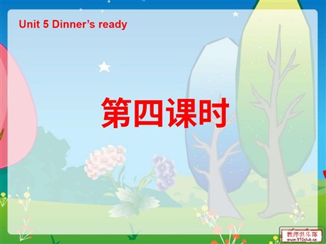《Unit5 Dinner's ready》第四课时PPT课件