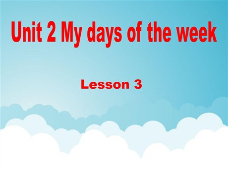 《Unit2 My days of the week》第三课时PPT课件