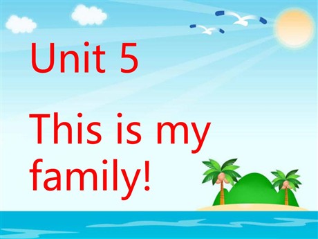 《Unit5 This is my family!》第一课时PPT课件