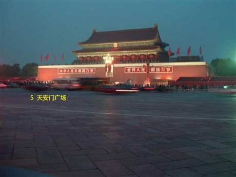 《天安门广场》PPT课件