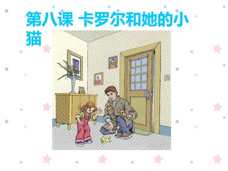 《卡罗尔和她的小猫》PPT课件3
