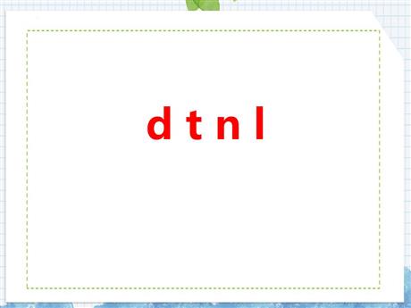 《dtnl》PPT免费下载