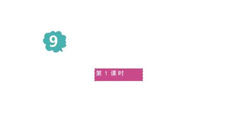 《猎人海力布》PPT下载(第1课时)
