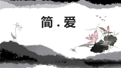《简·爱》外国小说的阅读PPT课件