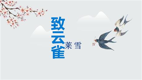 《致云雀》PPT优质课件