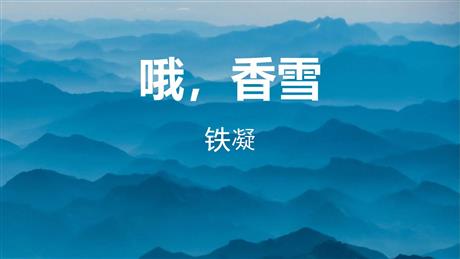 《哦，香雪》PPT课件下载