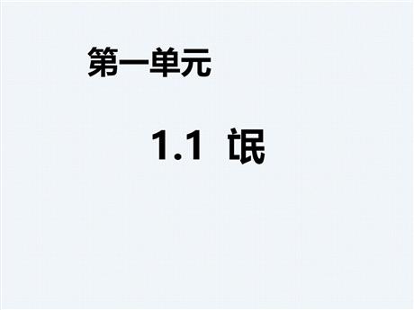 《氓》PPT下载