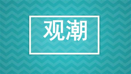 《观潮》PPT精品免费课件