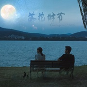 点击查看图片 相逢时节