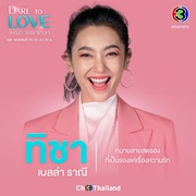 点击查看图片 爱的判决书 ให้รักพิพากษา