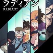 点击查看图片 虚空魔境第二季 ラディアン 2期
